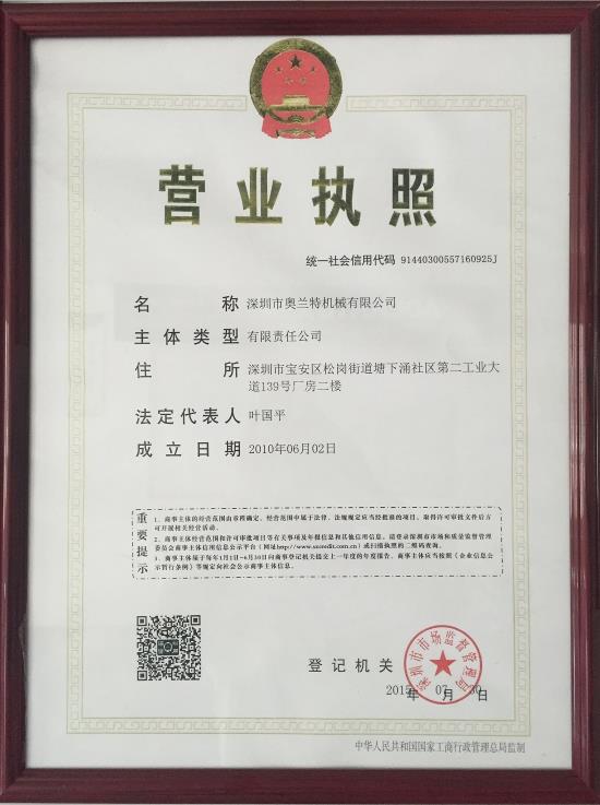 營(yíng)業(yè)執(zhí)照 營(yíng)業(yè)執(zhí)照