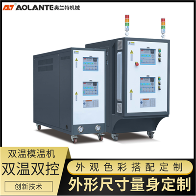雙溫模溫機(jī).png 雙溫模溫機(jī).png