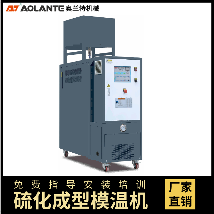 硫化成型模溫機(jī)(1).png 硫化成型模溫機(jī)(1).png